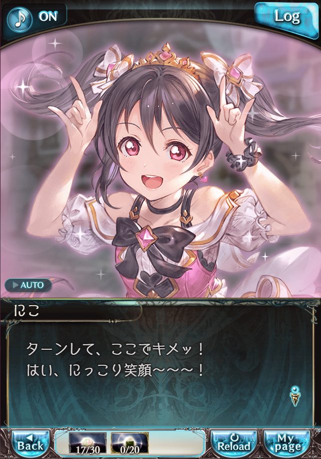 그랑블루 판타지 「하늘의 문」 페이트 에피소드(최종상한) #1_38.png