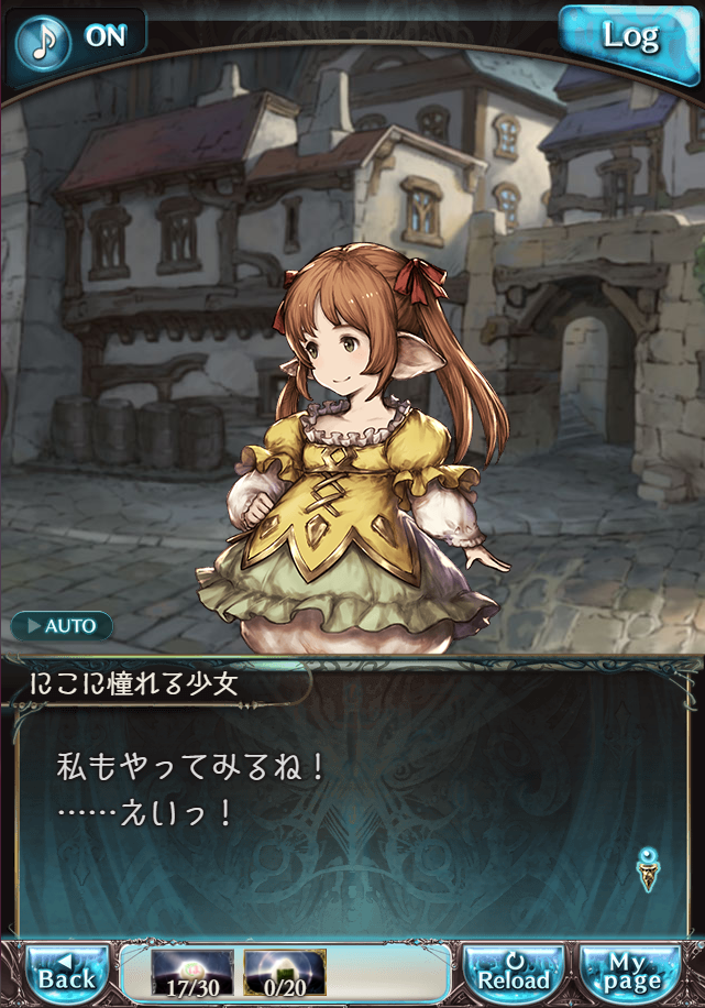 그랑블루 판타지 「하늘의 문」 페이트 에피소드(최종상한) #1_40.png