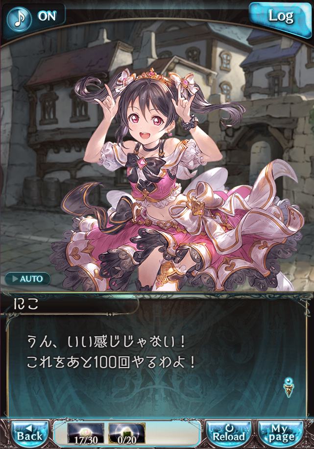 그랑블루 판타지 「하늘의 문」 페이트 에피소드(최종상한) #1_41.png