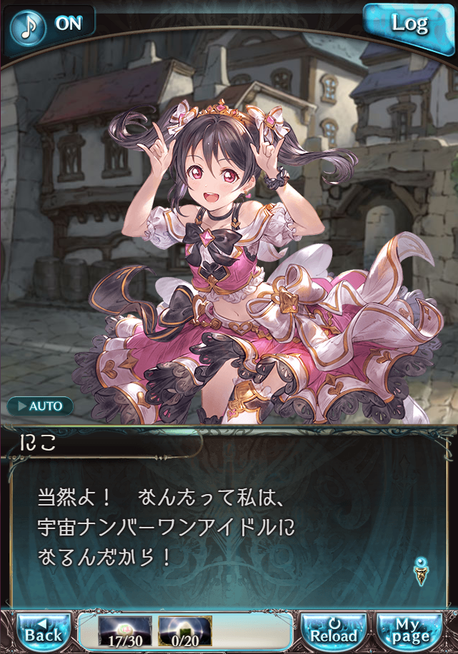 그랑블루 판타지 「하늘의 문」 페이트 에피소드(최종상한) #1_44.png