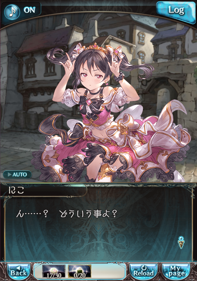 그랑블루 판타지 「하늘의 문」 페이트 에피소드(최종상한) #1_46.png