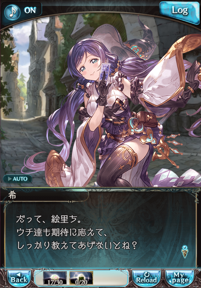 그랑블루 판타지 「하늘의 문」 페이트 에피소드(최종상한) #1_53.png