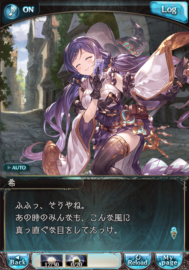 그랑블루 판타지 「하늘의 문」 페이트 에피소드(최종상한) #1_56.png