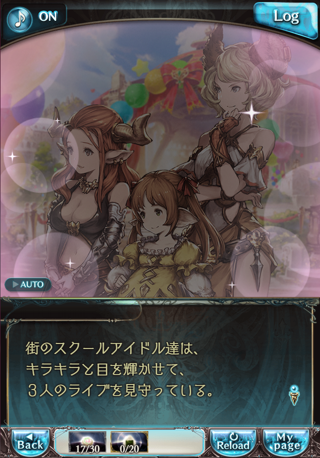 그랑블루 판타지 「하늘의 문」 페이트 에피소드(최종상한) #1_68.png