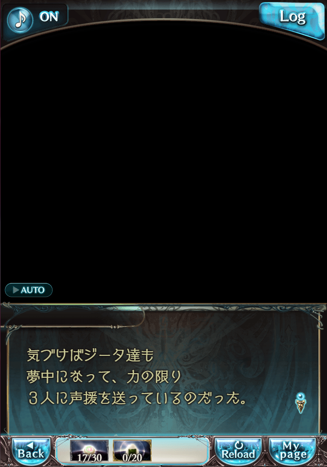 그랑블루 판타지 「하늘의 문」 페이트 에피소드(최종상한) #1_70.png