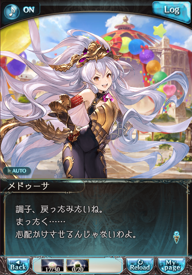 그랑블루 판타지 「하늘의 문」 페이트 에피소드(최종상한) #1_74.png