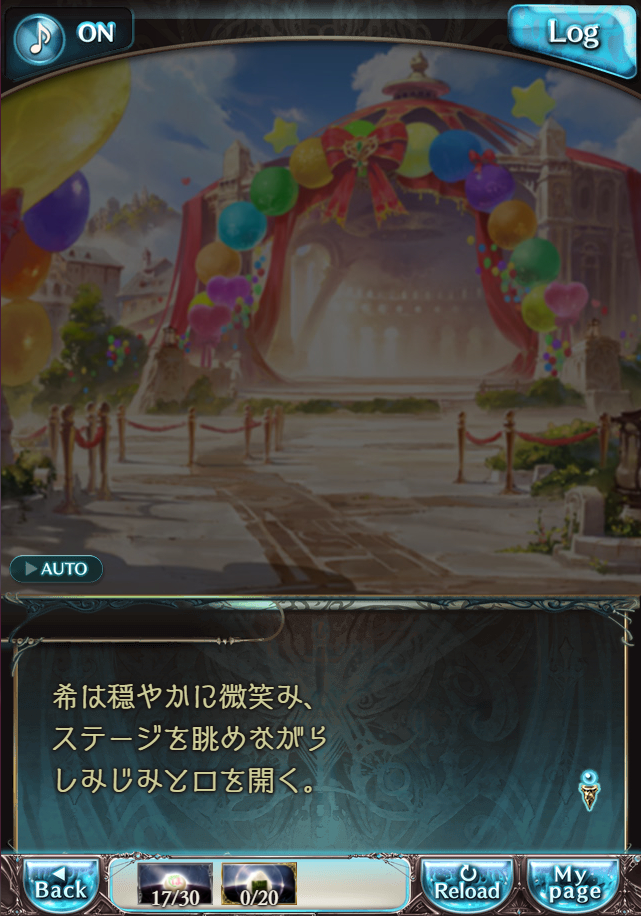 그랑블루 판타지 「하늘의 문」 페이트 에피소드(최종상한) #1_76.png