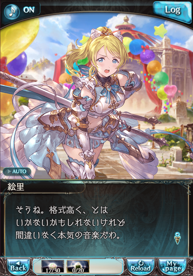 그랑블루 판타지 「하늘의 문」 페이트 에피소드(최종상한) #1_78.png