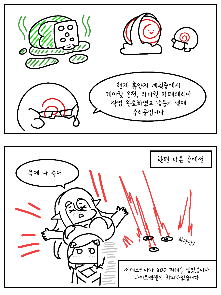 라오572-만화.png