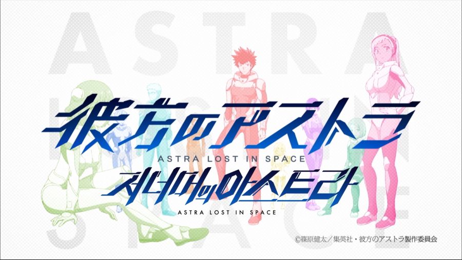 astra03.mp4_000134.964.png