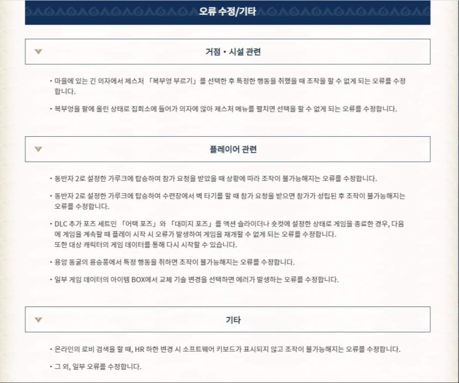 몬스터 헌터 라이즈 업데이트 Ver 1.12 안내 | 몬스터 헌터 라이즈 | RULIWEB 몬스터 헌터 라이즈 업데이트 Ver 1.12 안내 | 몬스터 헌터 라이즈 | Ruliweb