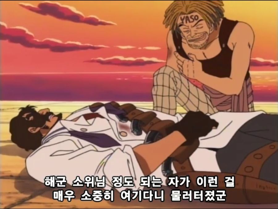 원피스) 야솝 VS 대디 마스터슨_26.jpg