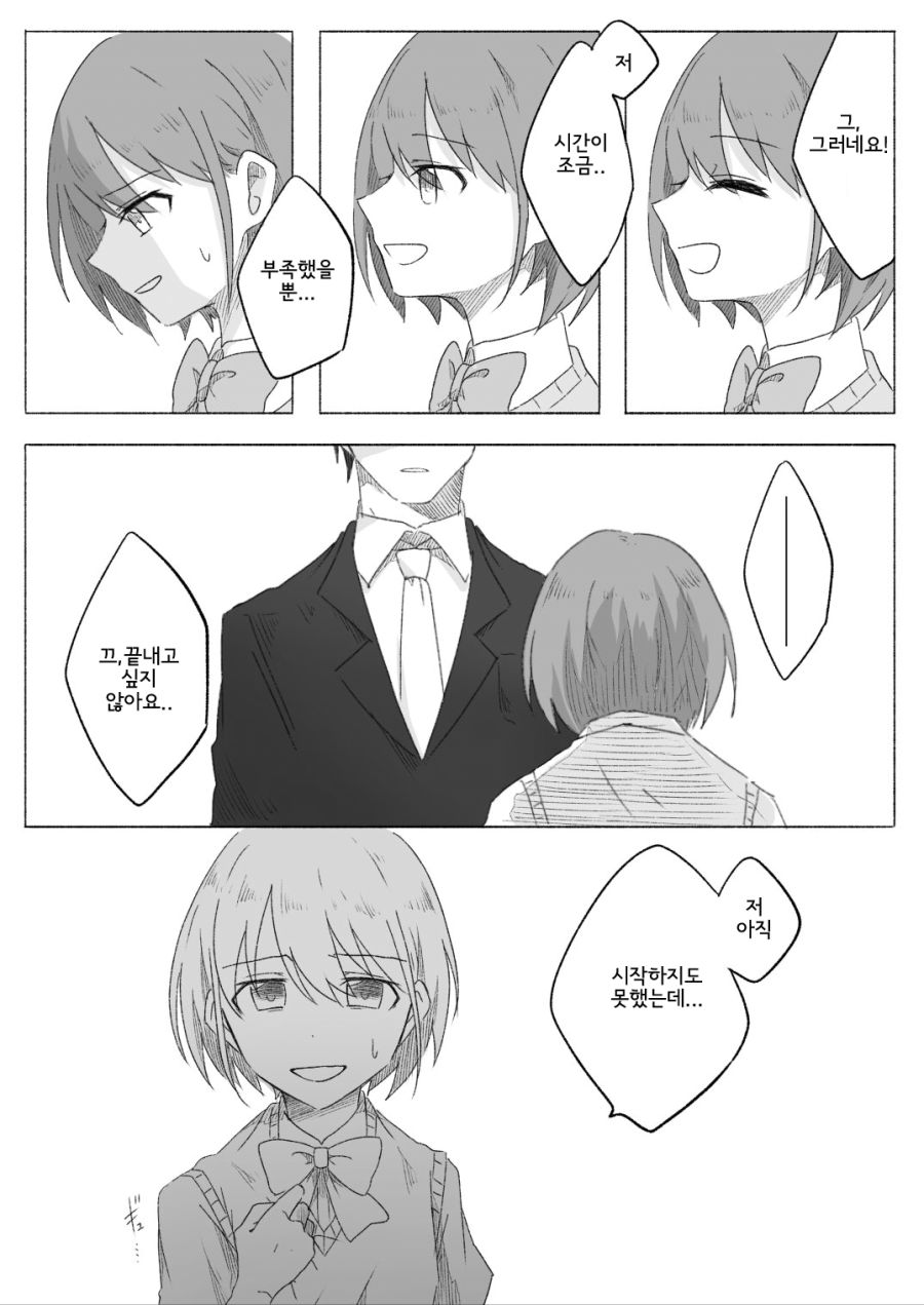 [@] 슬슬 미쳐가는 니치카 짤들_13.jpg
