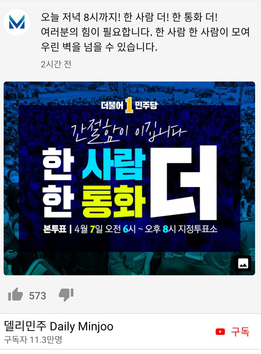델리민주에서 투표하라고 올렸다 | 정치유머 게시판 | 루리웹 l RULIWEB 델리민주에서 투표하라고 올렸다 | 정치유머 게시판 | 루리웹