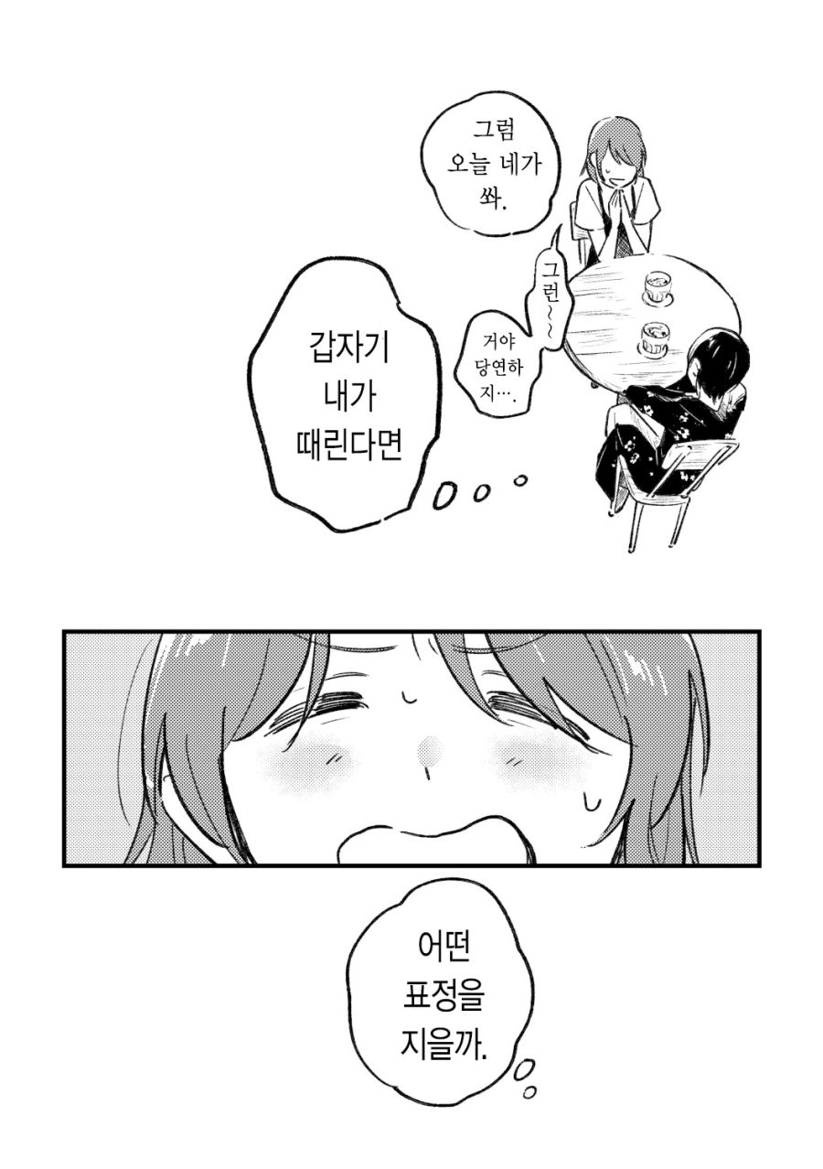 미친크싸레SM04.jpg