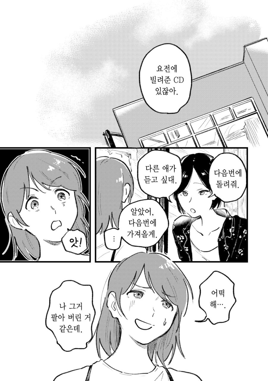 미친크싸레SM01.jpg