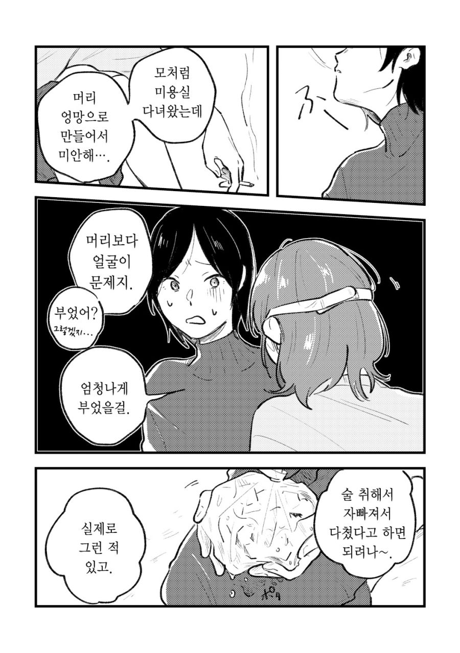 미친크싸레SM19.jpg