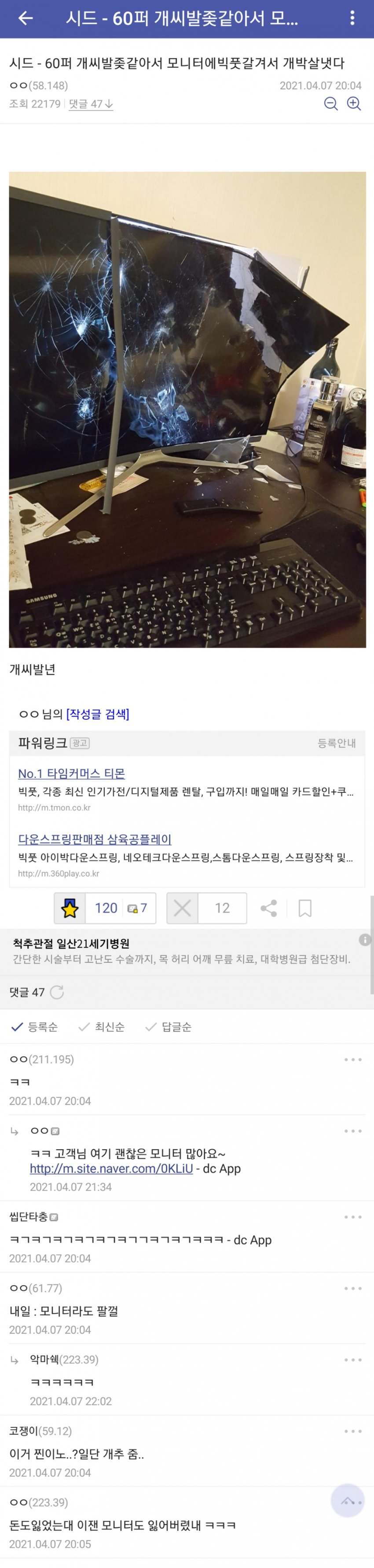 비트코인 갤 근황