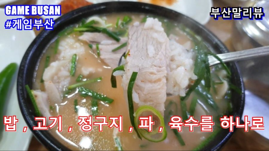 부산 대연동 쌍둥이 돼지국밥 | 음식 갤러리 | 루리웹 l RULIWEB 부산 대연동 쌍둥이 돼지국밥 | 음식 갤러리 | 루리웹