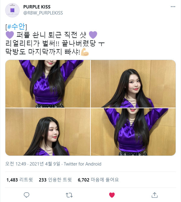 210409.수안.트위터1 +.jpg