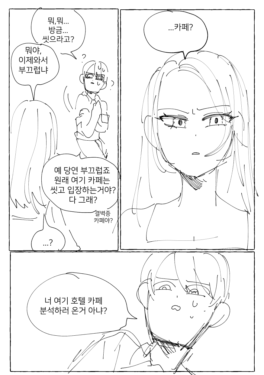 소꿉친구와 주말 데이트하는 Manhwa (약 스압)_16.jpeg