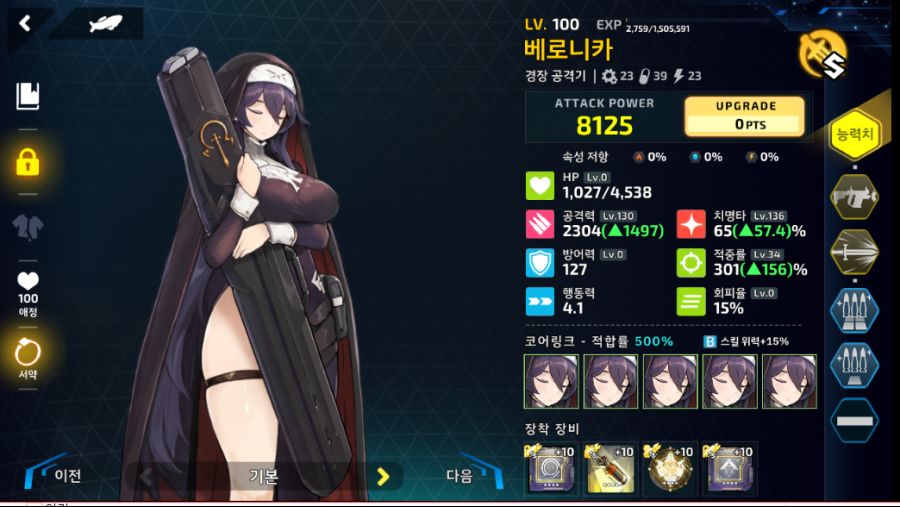 쿄헤이 교단 영전_5.png