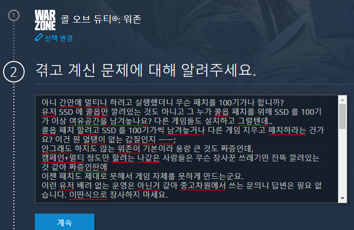 워존 업데이트 다운로드 100기가??_1.png