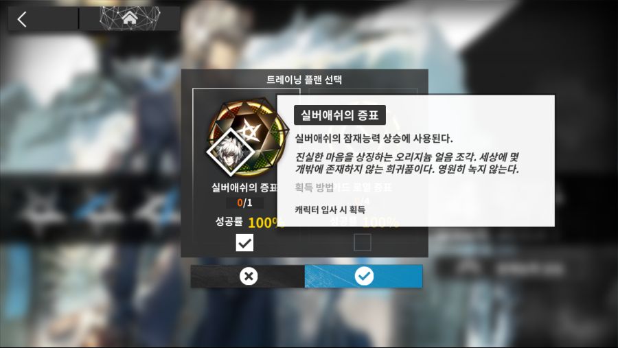 com.YoStarKR.Arknights_Screenshot_2021.04.12_04.28.36.jpeg