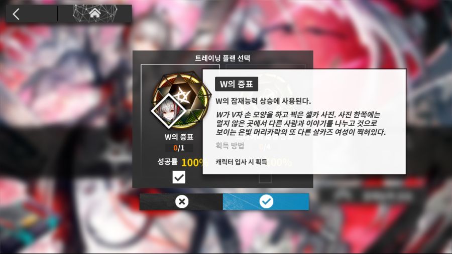 com.YoStarKR.Arknights_Screenshot_2021.04.12_04.30.08.jpeg