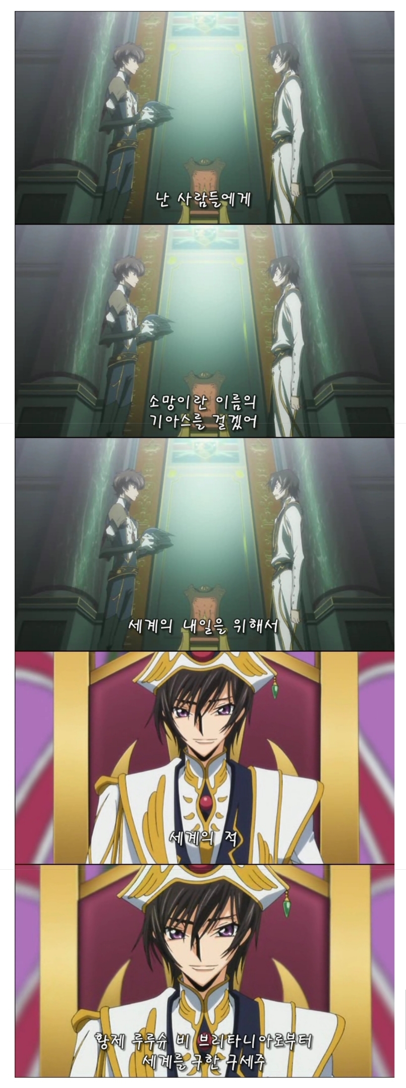 코드기어스) 진격의 거인 작가가 원하던 결말_1.jpg
