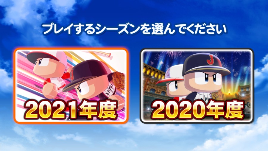 eBASEBALLパワフルプロ野球2020_20210408110811.jpg