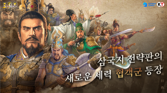 삼국지 이미지