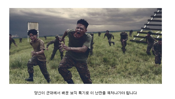 좀비가 나타났습니다 당신은..._1.jpg