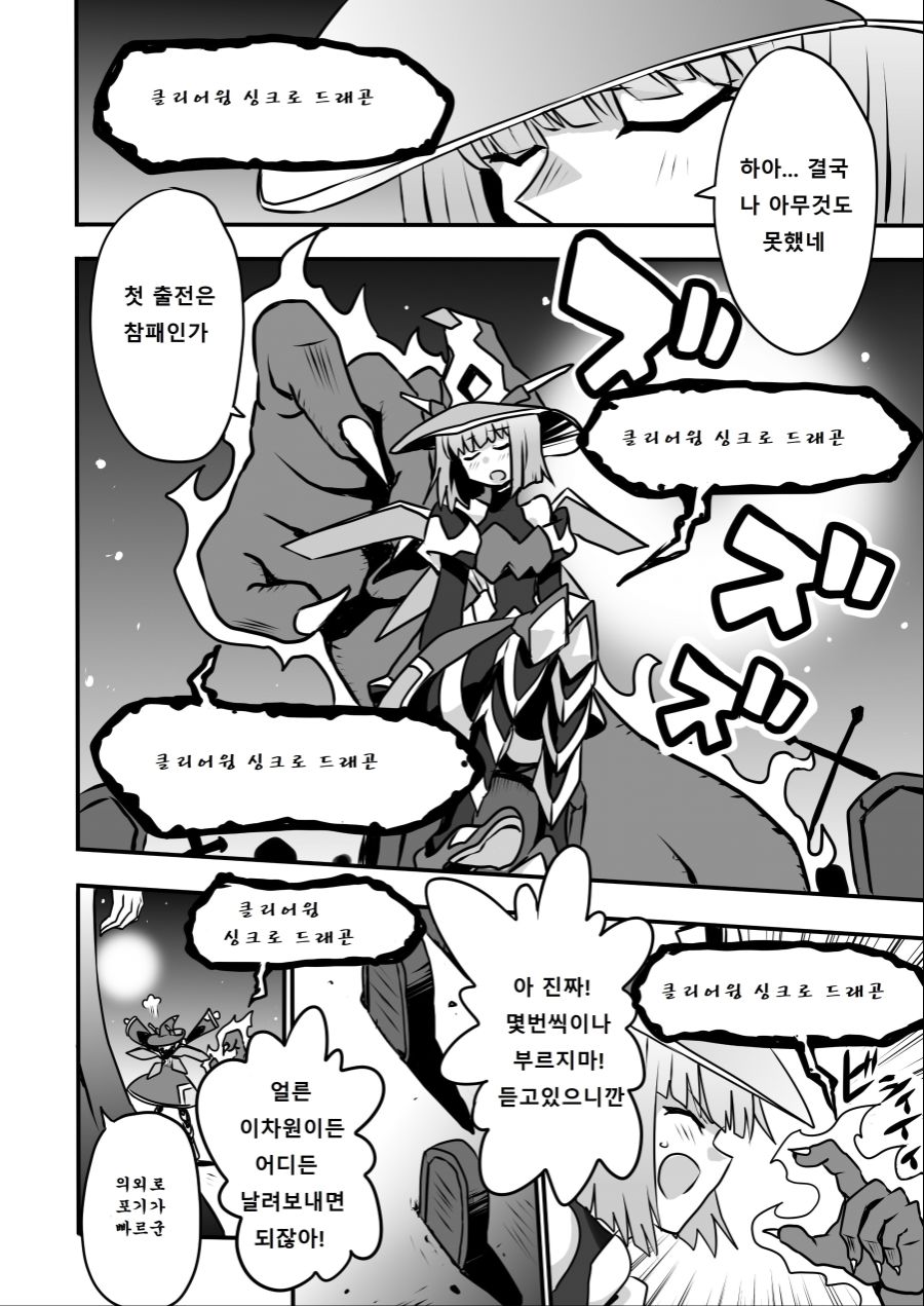 아가씨) 듀얼리스트는 싸이크론으로 거울의 힘을 자꾸 무효할려고 해 4-31_1.jpg