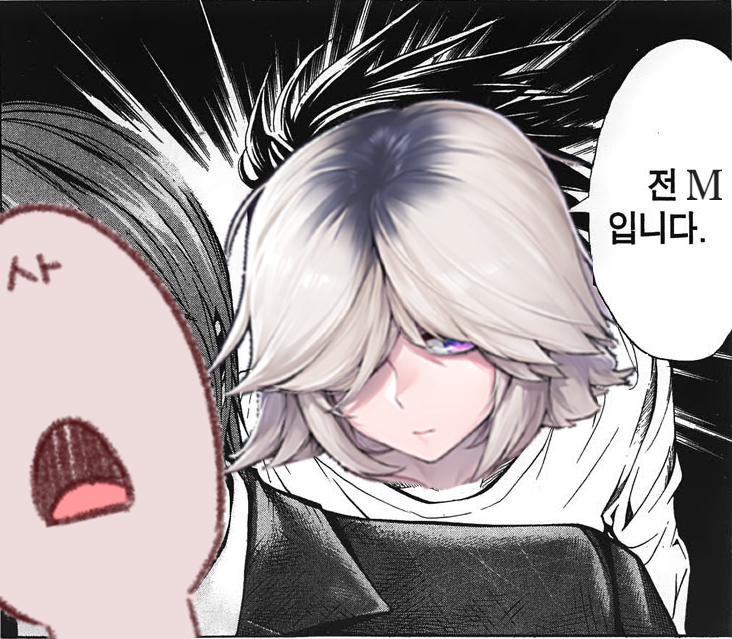 전 M.png