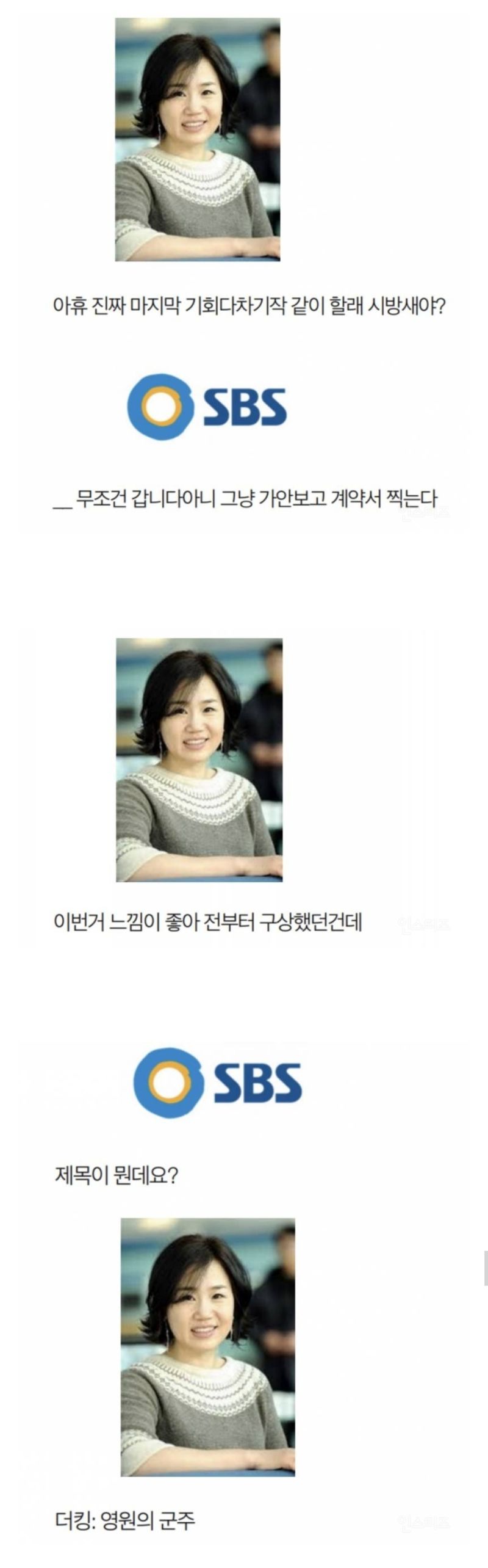 김은숙 작가와 SBS.jpg_7.jpg