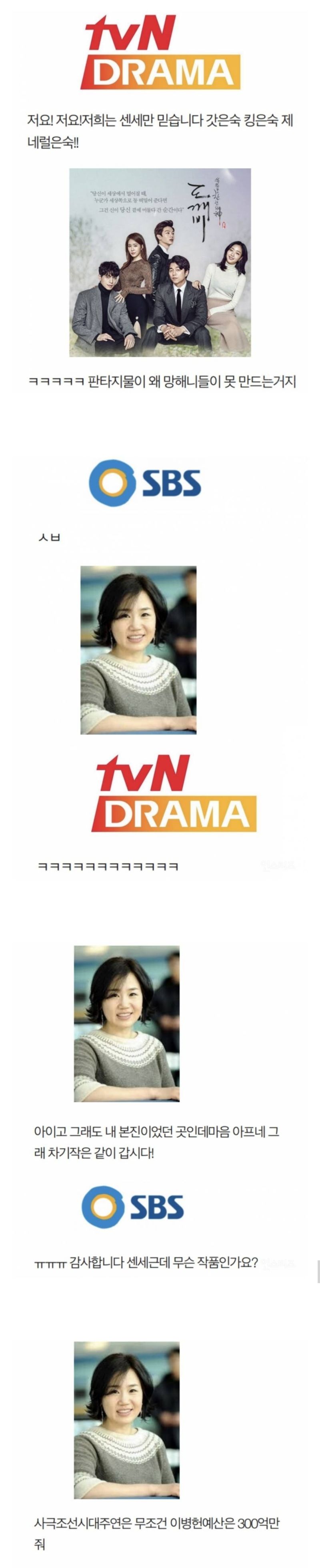 김은숙 작가와 SBS.jpg_5.jpg