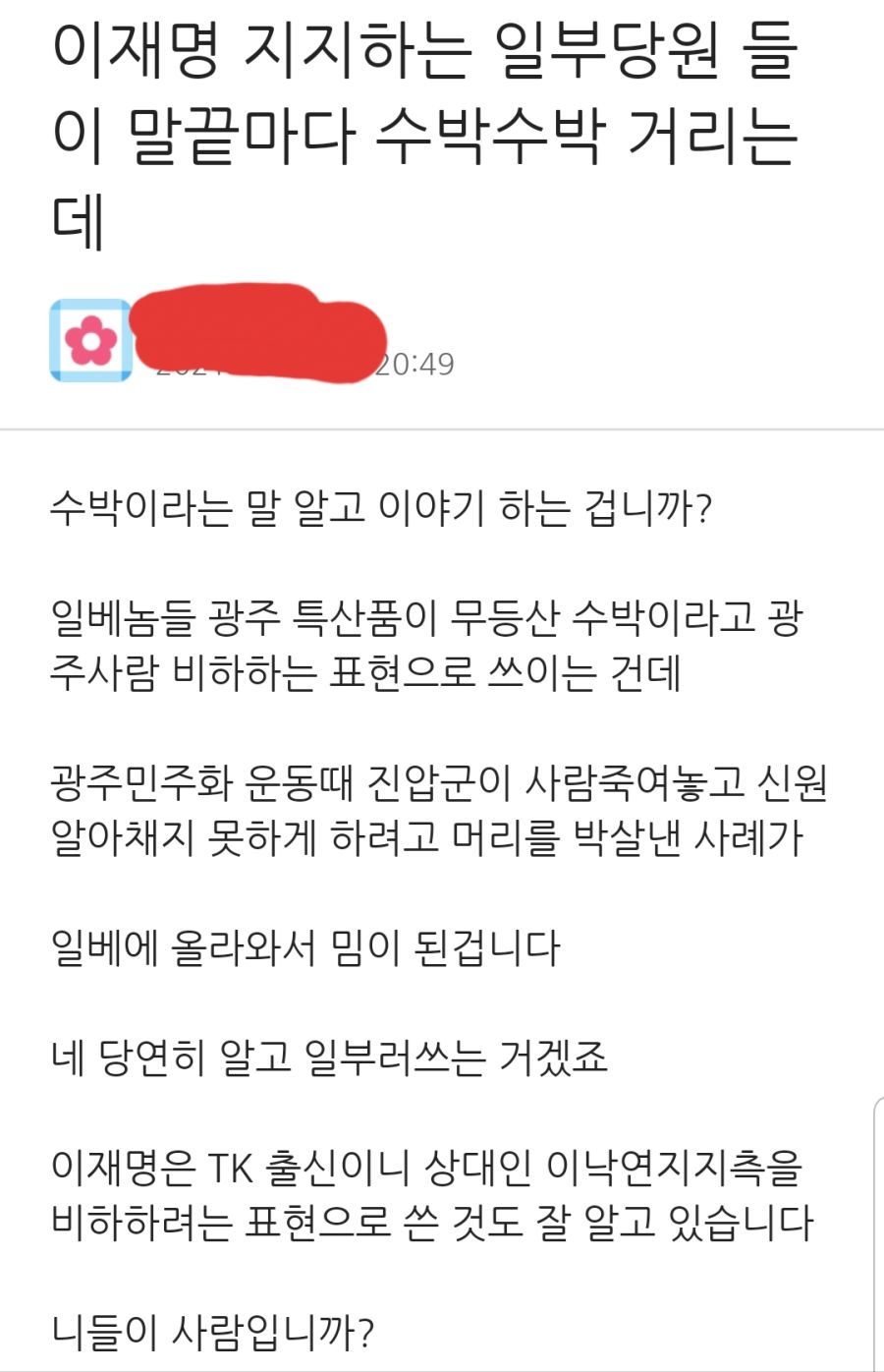 요새 수박찾는 찢자들이 부쩍 늘어간다_3.jpg