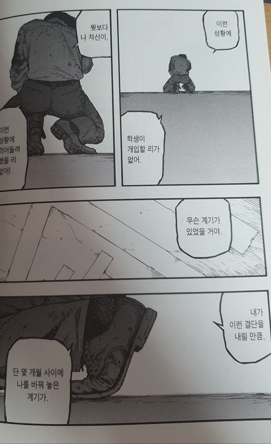 아인 강스포) 빌런만큼 미친 주인공.jpg_4.jpg