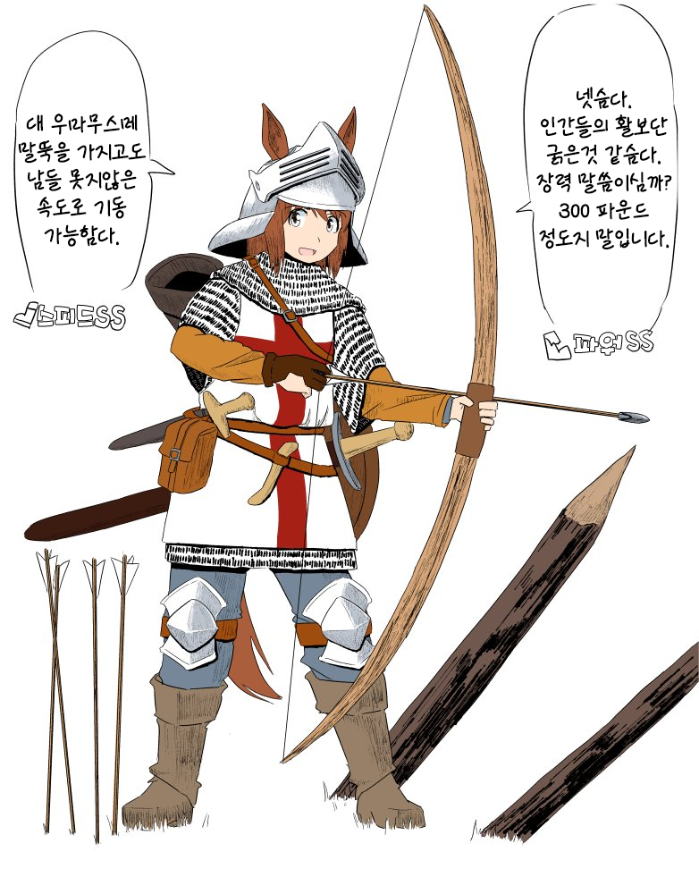 16세기의 말딸_2.png