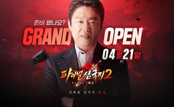 삼국지2 이미지