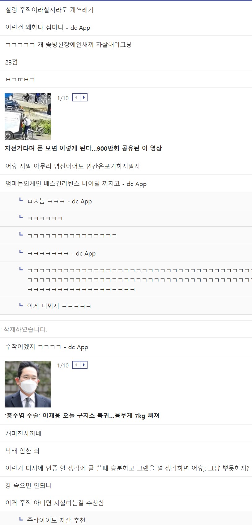 오늘자 비트코인 갤러리 폐륜아jpg