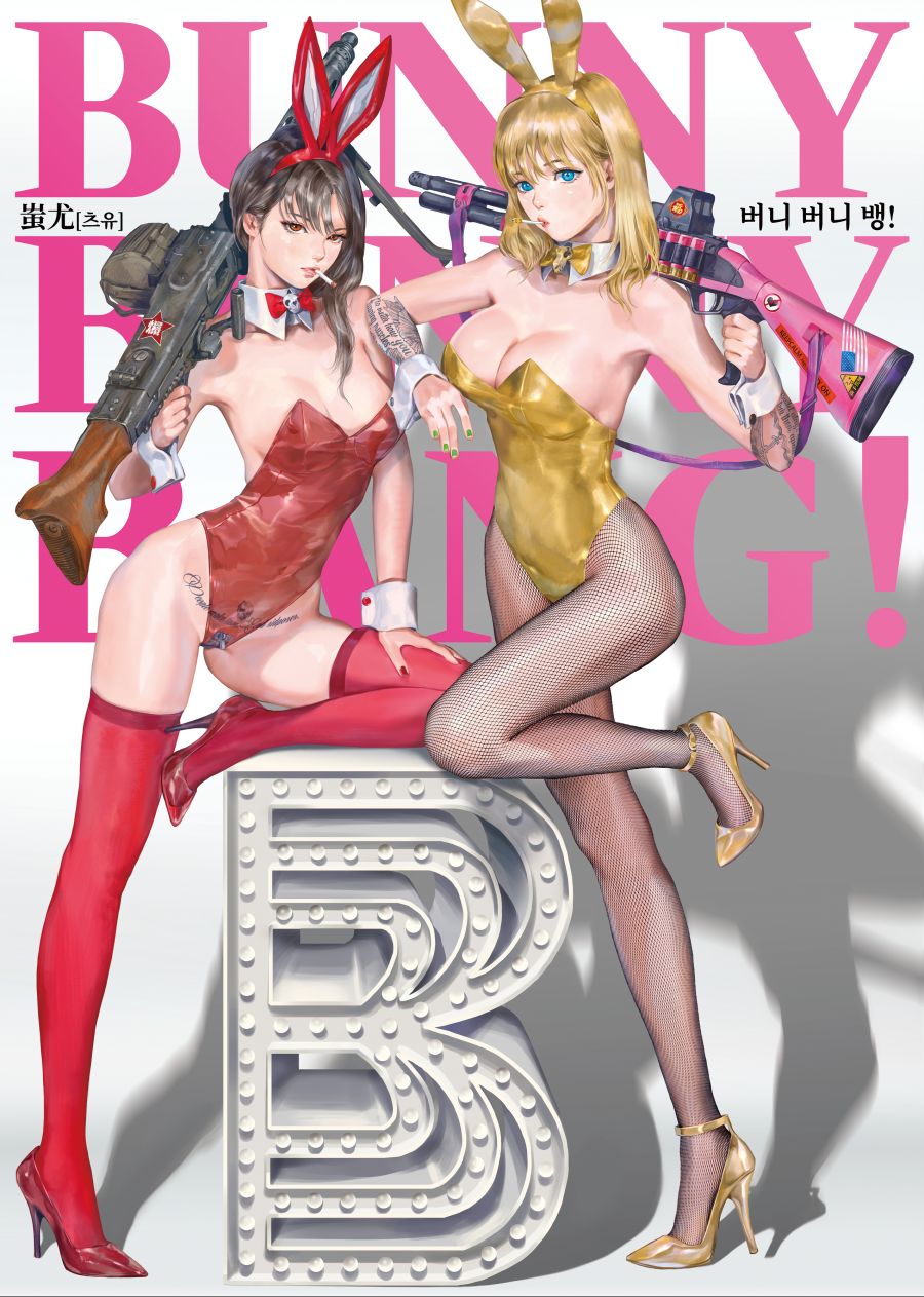 BUNNY BUNNY BANG! 한정판(태피스트리 세트)_표지.jpg