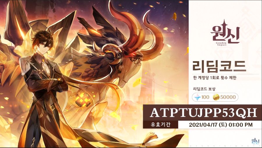 [원신] 1.5 PV 「옥빛 아래 속세의 노래」 / 업데이트 방송 내용 | 모바일 정보 게시판 | 루리웹 l RULIWEB [원신] 1.5 PV 「옥빛 아래 속세의... 