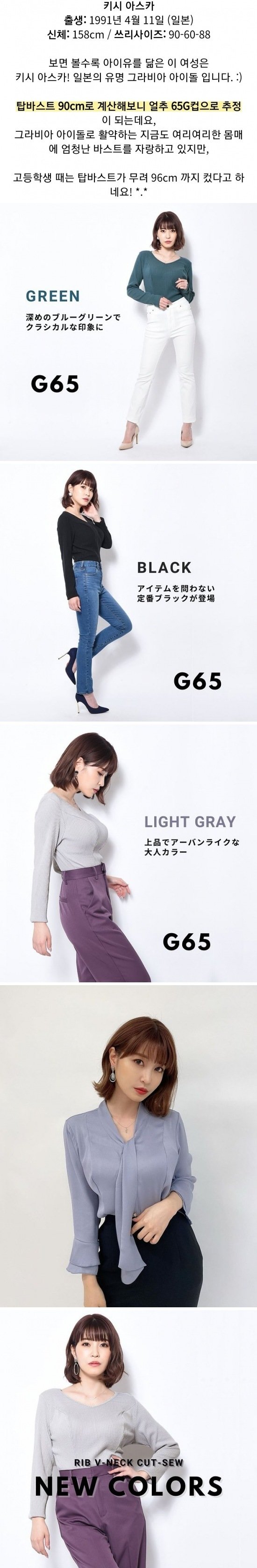 65g컵녀 