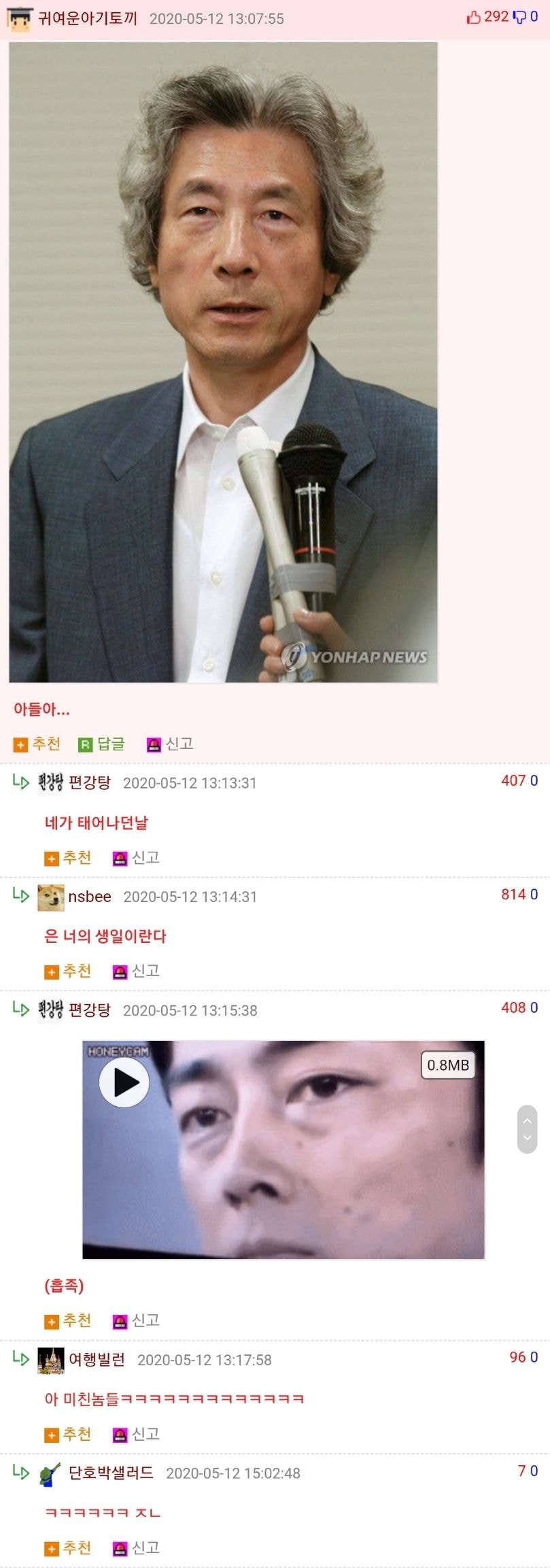 고이즈미 아들 특_1.jpg