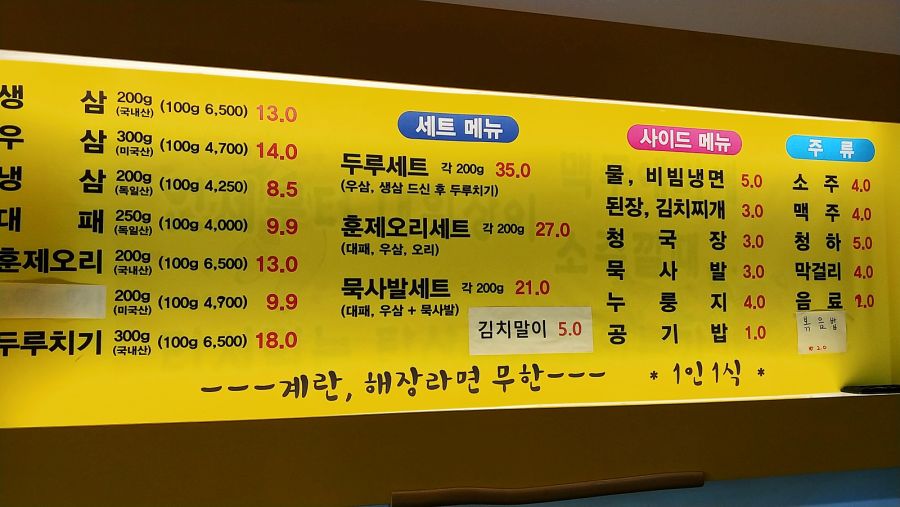 냉동 삼겹 | 음식 갤러리 | 루리웹 l RULIWEB 냉동 삼겹 | 음식 갤러리 | 루리웹
