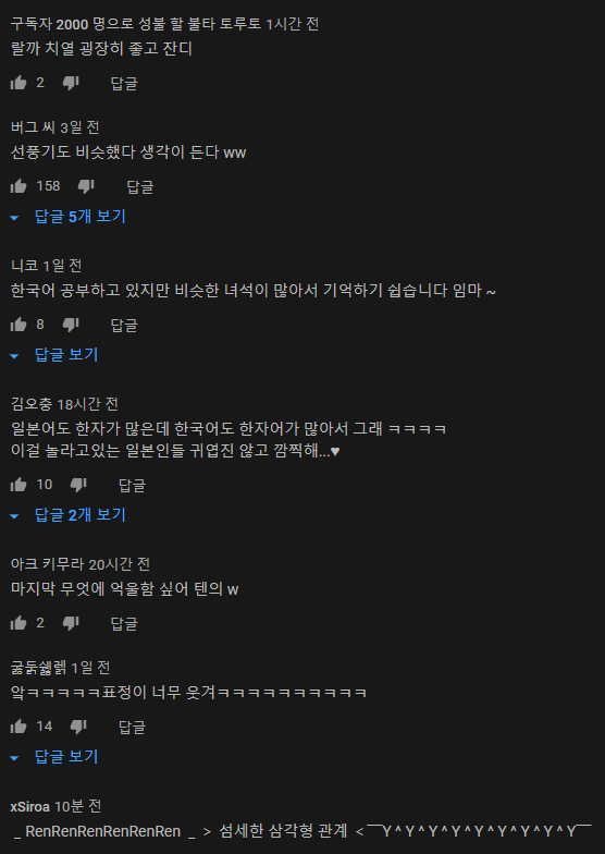 베글에 한국어 발음에 충격받은 일본인 일본 반응.jpg_4.png