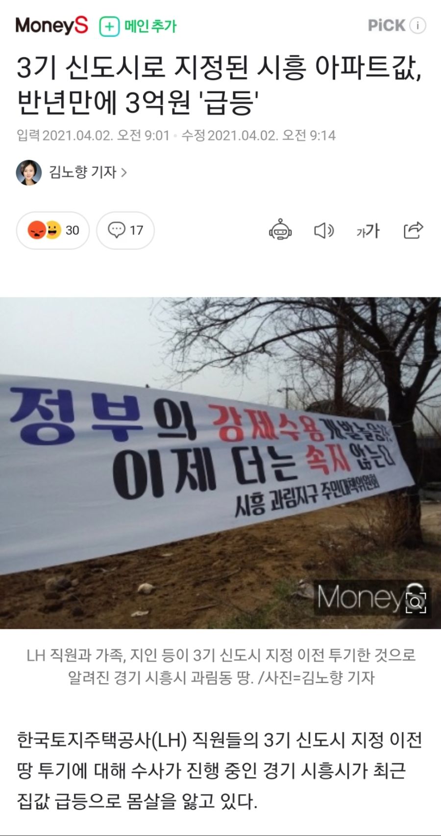 놀랍게도 같은 언론, 같은 기레기_1.jpg