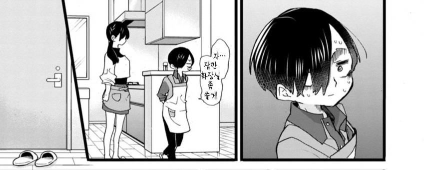 내마위)질투심 폭발한 여중생.Manhwa_5.jpg